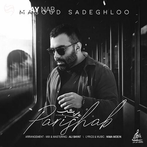 دانلود آهنگ جدید مسعود صادقلو به نام پری شب